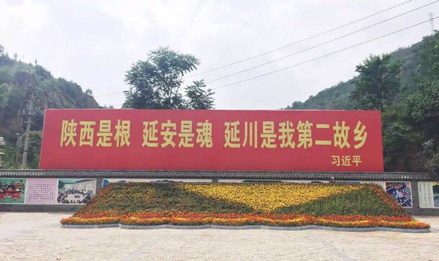 梁家河.jpg