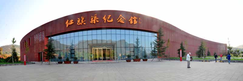 红旗渠纪念馆.jpg